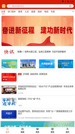 歌画东阳图片2