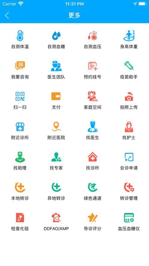 蓝卡网app做核酸登记