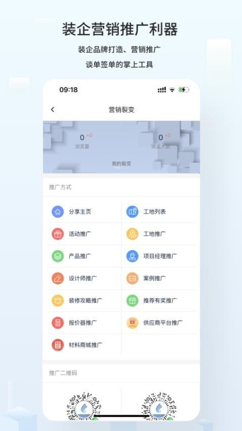 云智装app