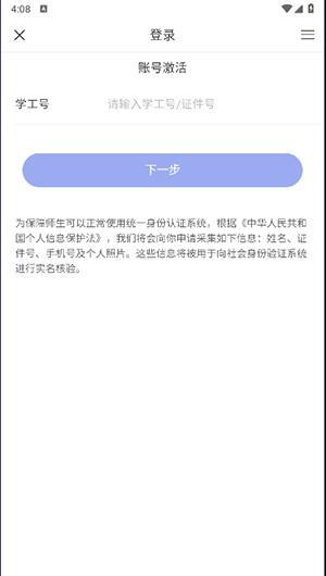 爱济职APP图片2