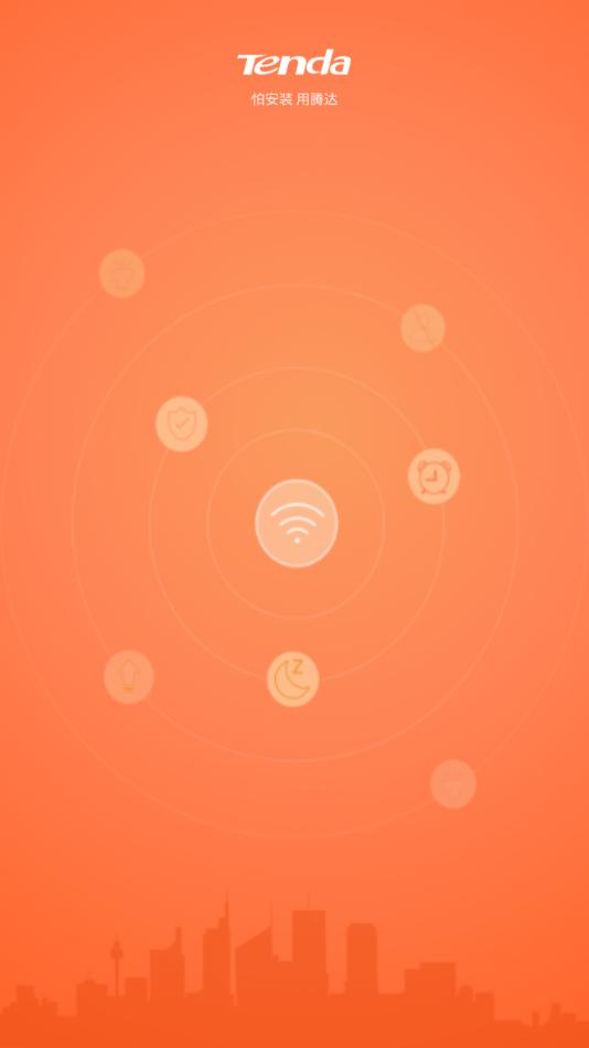 tenda wifi手机版