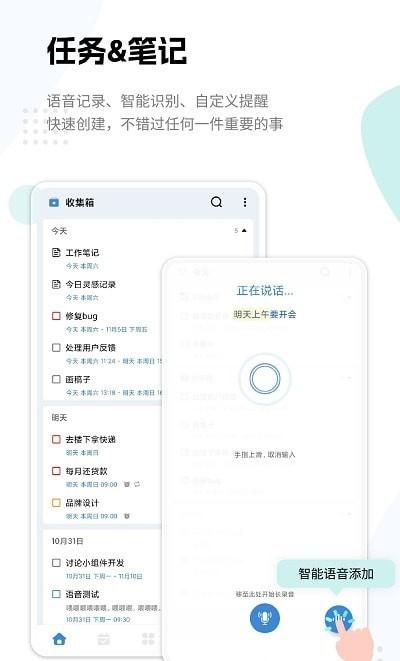 一木清单app安卓版