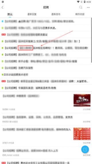 园洲社区4