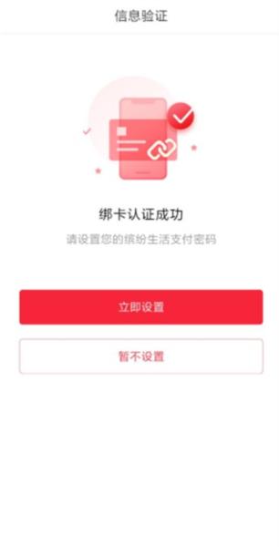 中国银行缤纷生活图片4