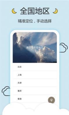 墨墨天气
