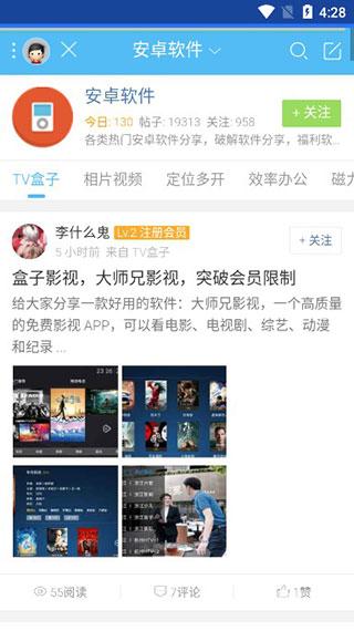 卓聚论坛app9