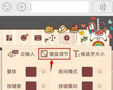 搜狗输入法2024图片5