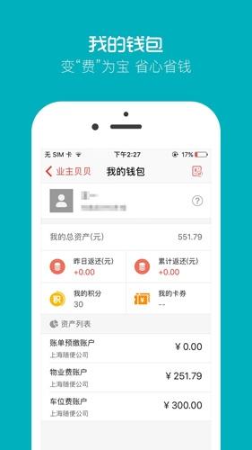 业主贝贝图片1