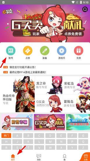 G买卖图片