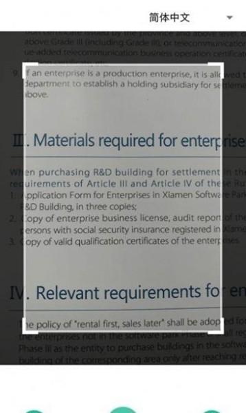 全能扫描者 安卓版v1.02 安卓版v1.02