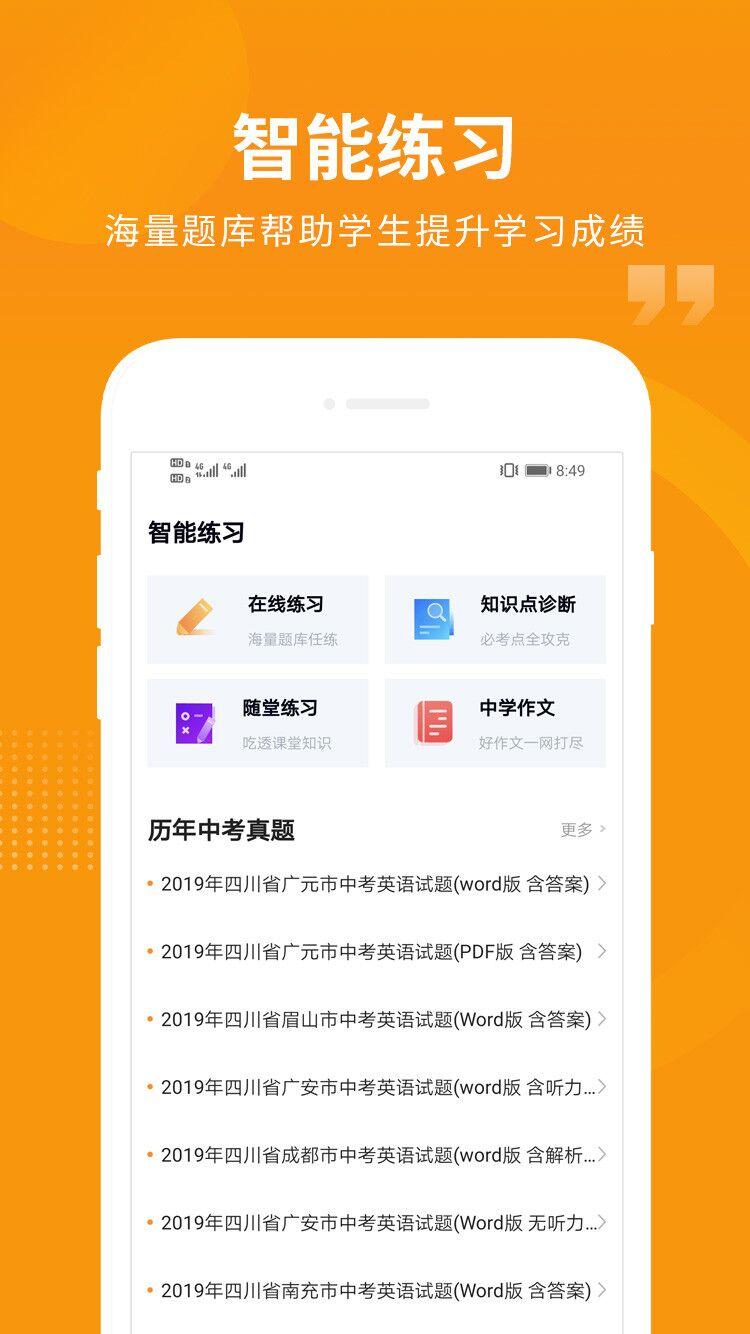 汇中考最新版