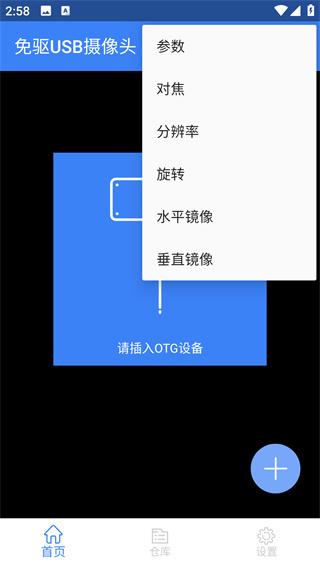 USB摄像头图片6