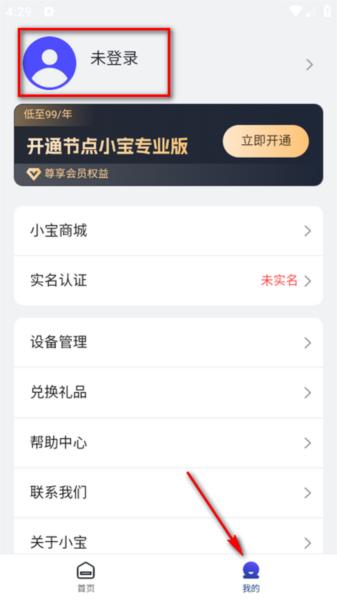 节点小宝图片3