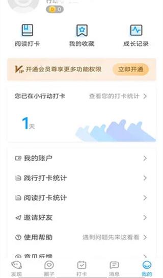 小行动图片9