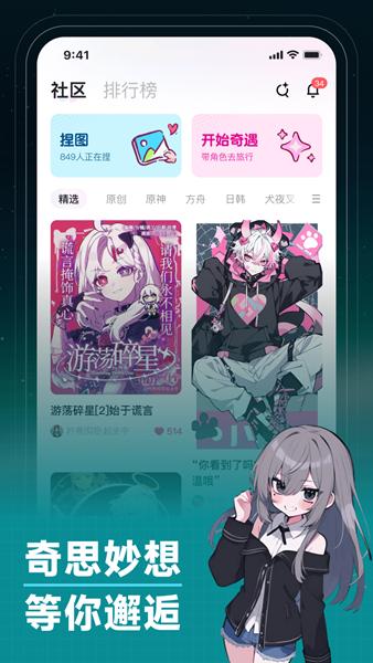 捏Ta图片3