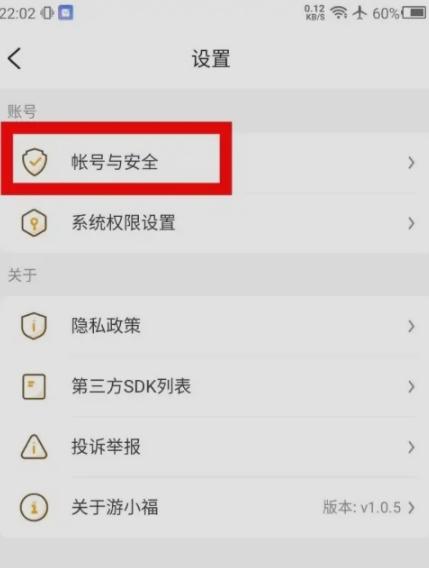 游小福10