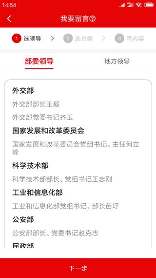 领导留言板图片5