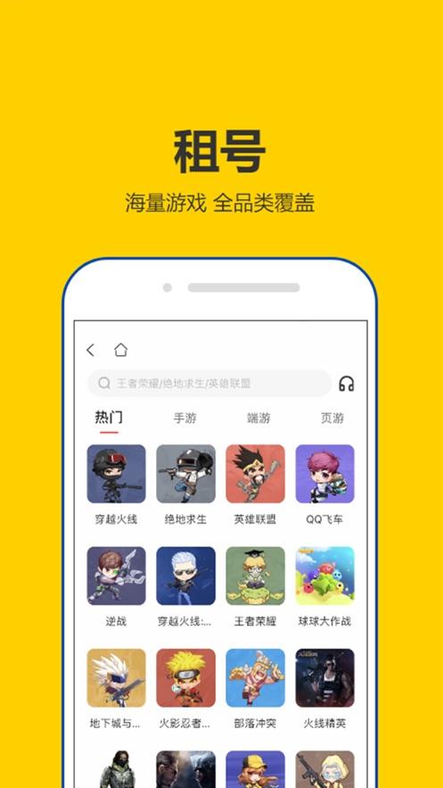租号秀秀图片1