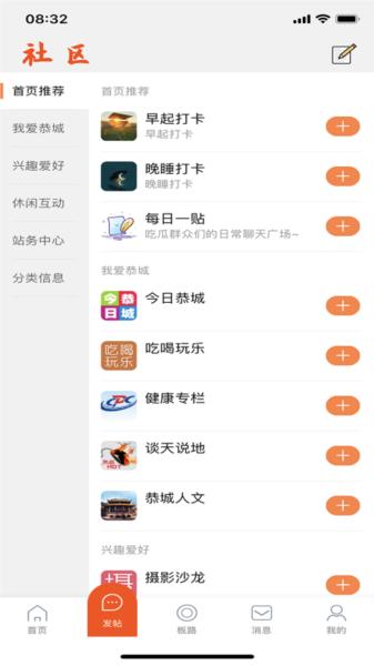 恭城520社区图片