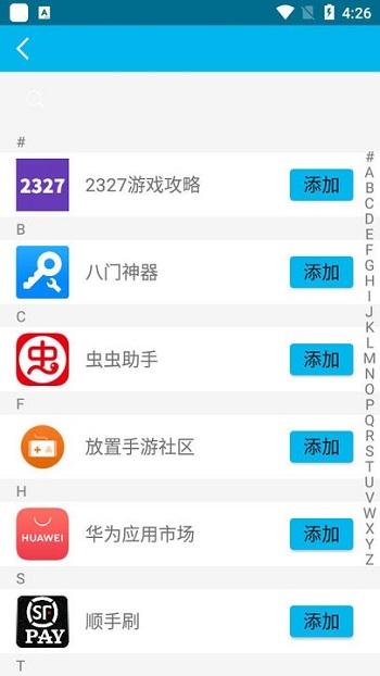 人鱼盒子免费版