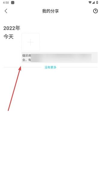 糖糖圈APP图片11
