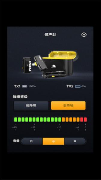 moma sound官方版 安卓版v2.3.2 安卓版v2.3.2