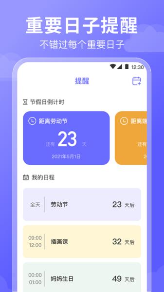 好运日历图片1