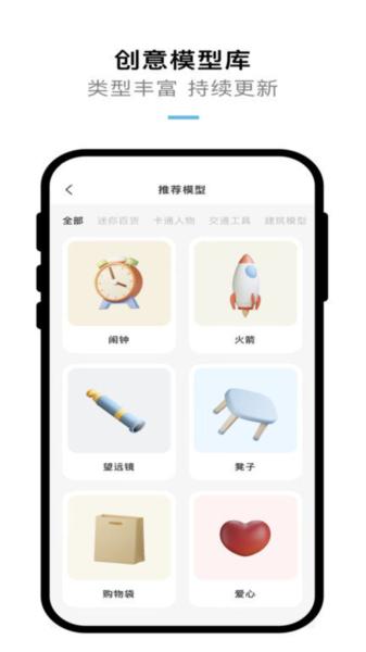 KOKONI3D 安卓版v3.0.7 安卓版v3.0.7