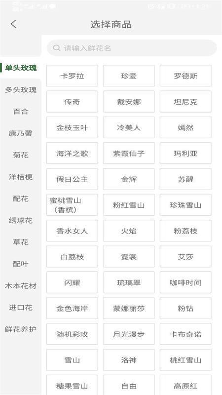 花伍供应商平台
