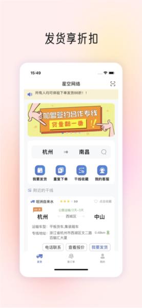 星空服务图片