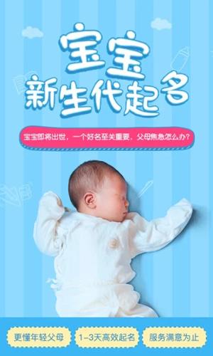 宝宝取名