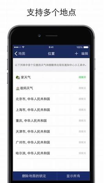 气象雷达