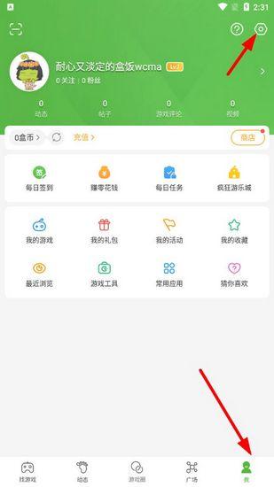 4399游戏盒图片1