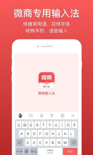 微脉输入法app 官方最新版v2.5.70 官方最新版v2.5.70