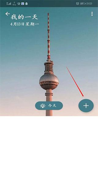 微软待办APP图片4