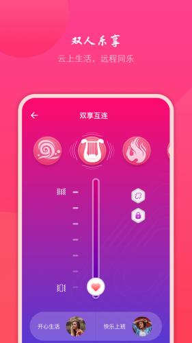 情侣虚拟按摩图片
