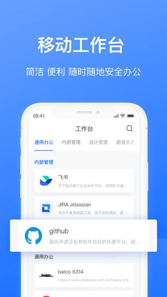 持安办公助手图片