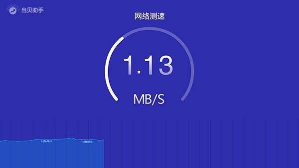 当贝助手tv版图片6