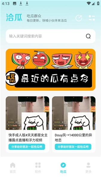 小立软件库app 安卓版v2.0 安卓版v2.0