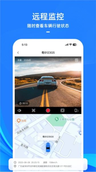 DriveCam行车记录仪 安卓版v1.47.06_20_09 安卓版v1.47.06_20_09