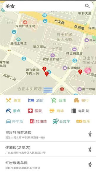卫星高清地图app