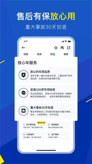 淘车车2
