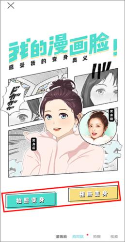 Faceu激萌美颜相机图片8