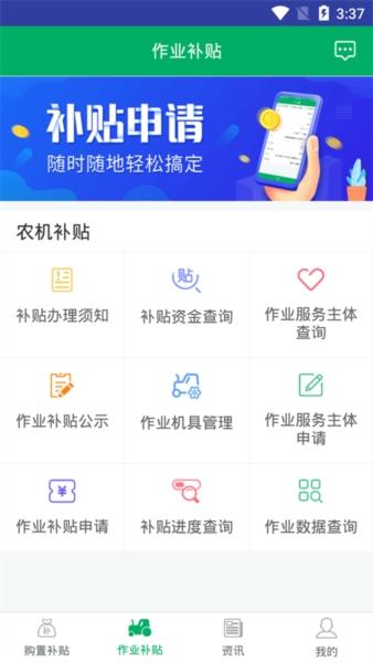 湖南农机补贴4