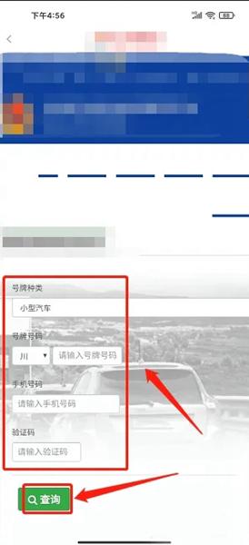 文昌越西APP图片5