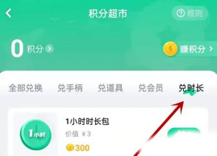 咪咕快游软件截图11