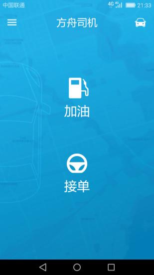 方舟行手机版