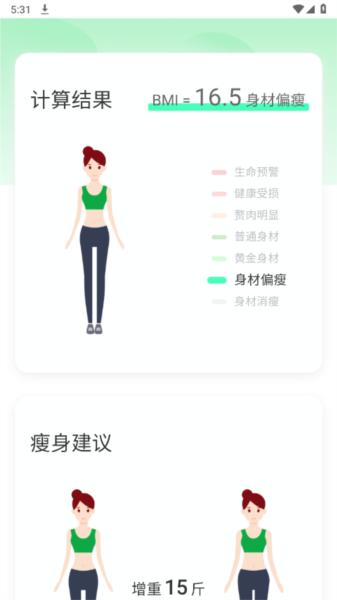 星辰计步1