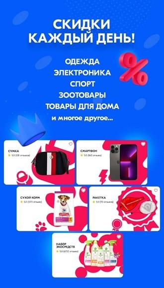 OZON买家app图片4