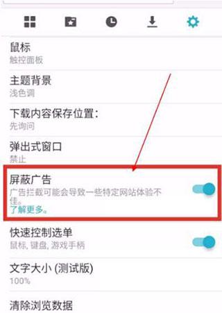 海鹦浏览器蓝色版10